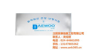 韓國大熹電地暖 北鎮市場的可靠選擇與代理商機