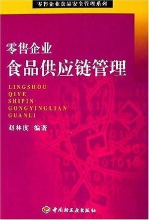 優(yōu)化食品供應鏈管理 零售企業(yè)提升效率與安全的關鍵策略