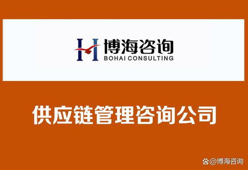 湘潭集成供應鏈管理咨詢 賦能企業高效運營與未來競爭力